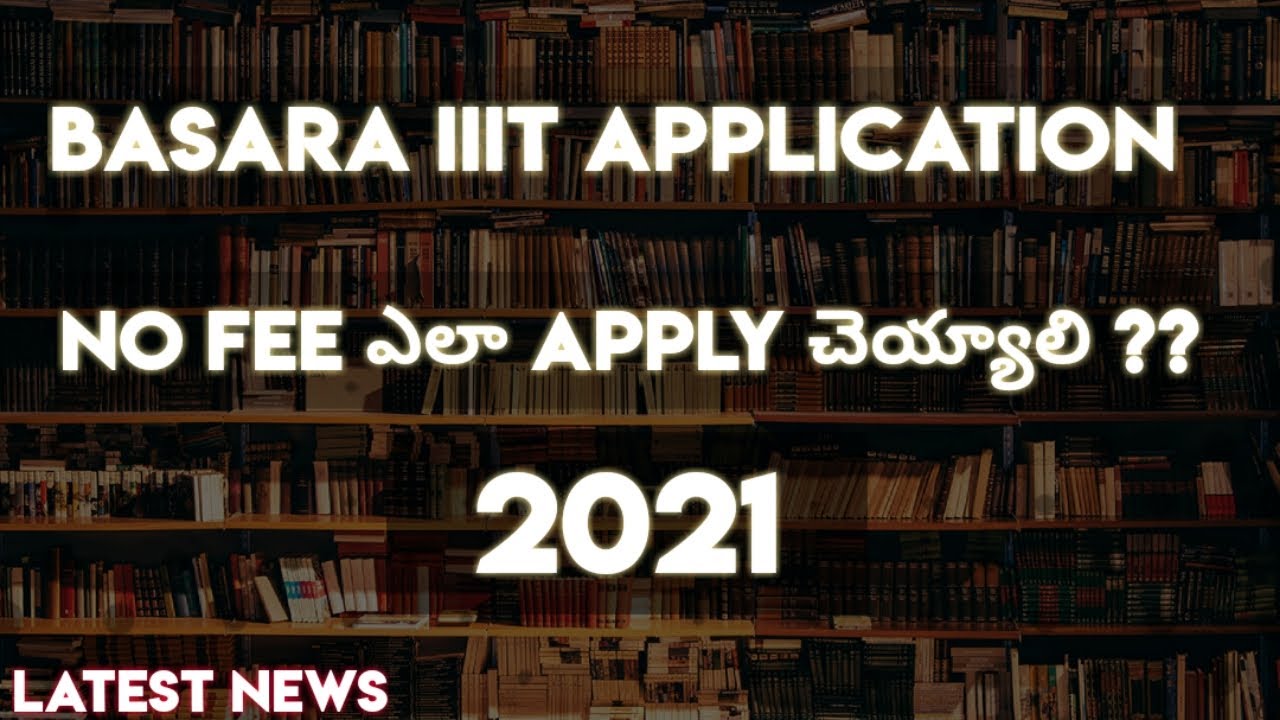 How to apply for Basara IIIT 2021 | Basara IIIT admissions 2021 | Apply basara IIIT without fee 2021