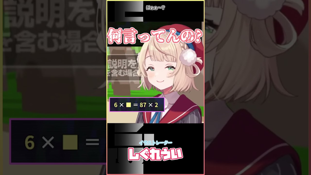 はぁぁ～？#しぐれうい