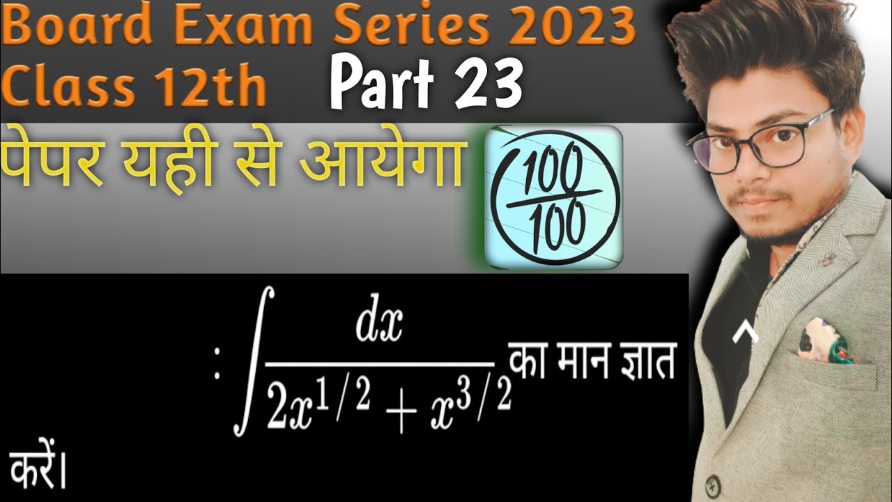 Board Exam 2023|