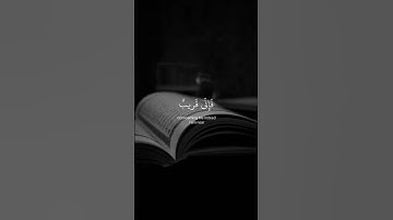 #تلاوة #علي_جابر #majalis_al_tarteel #مجالس_الترتيل #القرآن_الكريم #قرآن #quran #تلاوة_خاشعة #تلاوات