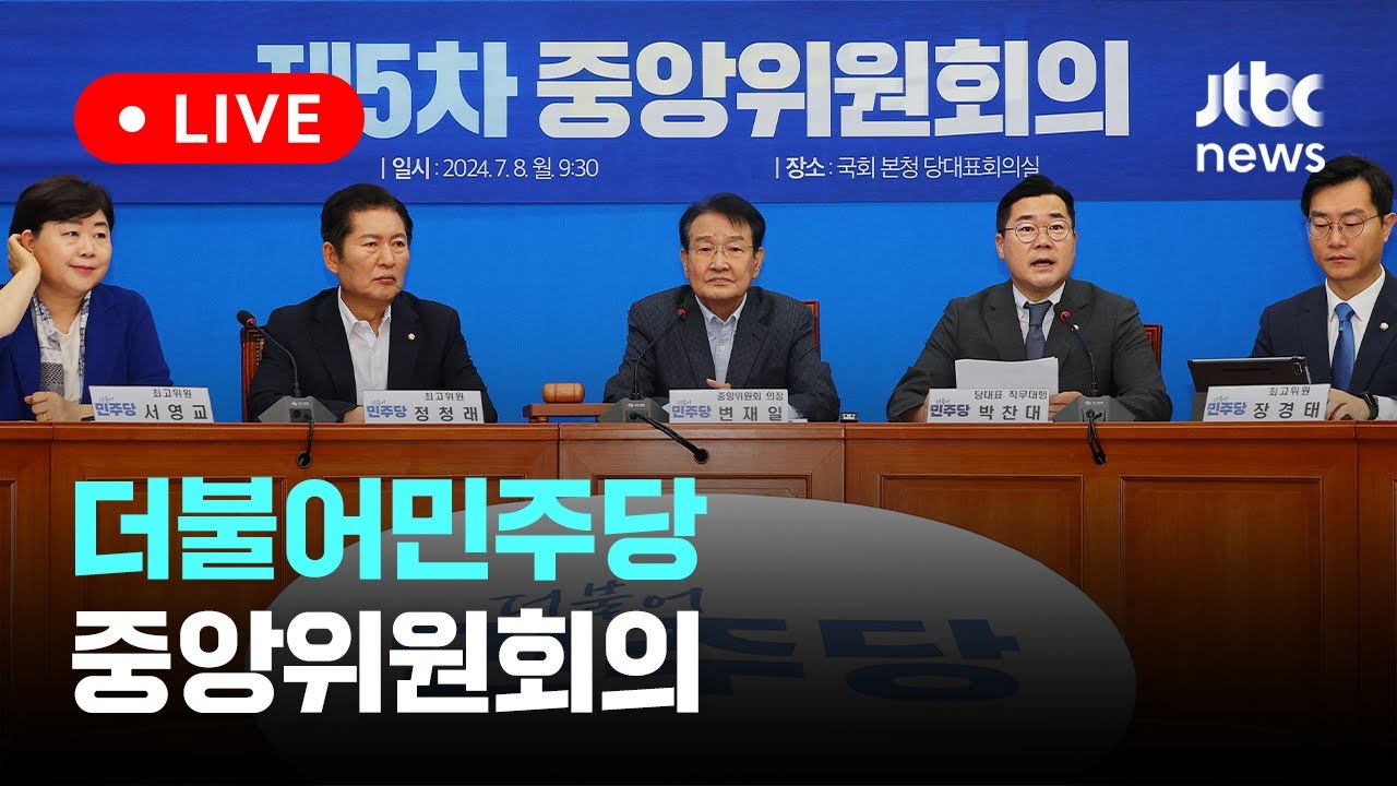 대표 이미지: 정청래 주도 민주당 1인1표제 결정 연기, 당내 비판 속 속도 조절