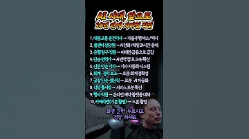 AI 시대, 앞으로 10년 안에 사라질 직업.ep1               #AI #미래직업 #시니어공감 #자동화 #로봇혁명 #시니어