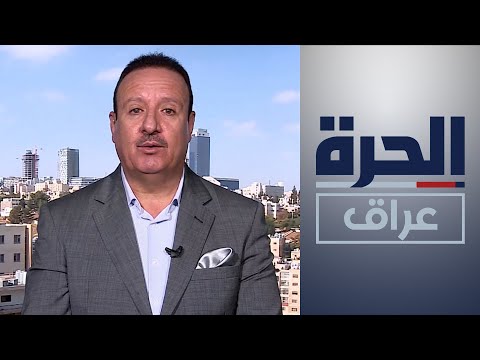 ما الأضرار التي فرضها السلاح خارج إطار الدولة على العراق وما هي خريطة الطريق لنزع هذا السلاح