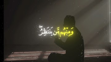 سورة الأحزاب | الشيخ الوليد الشمسان 