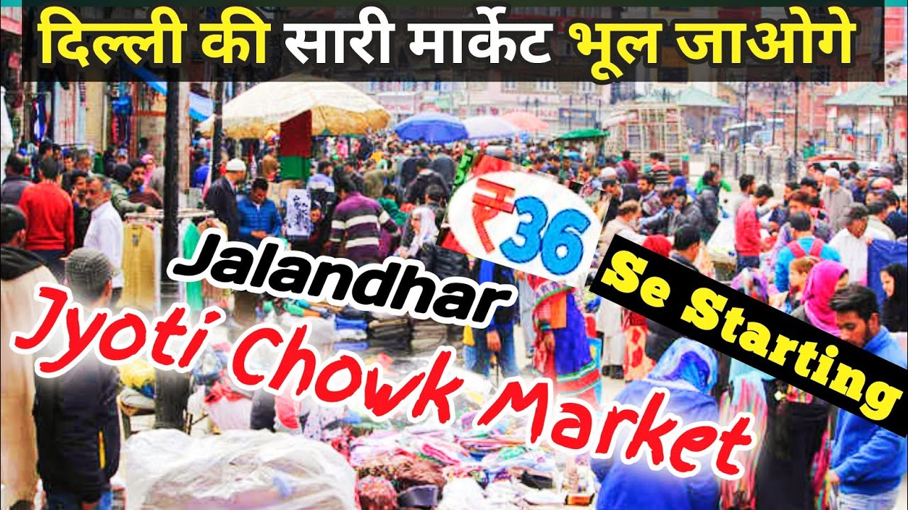 Jyoti Chowk Market Jalandhar I Jalandhar's famous wholesale & cheapest
