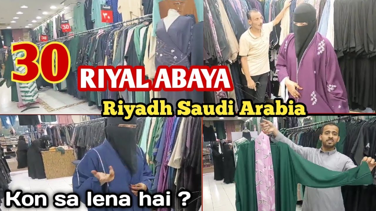 Abaya Market in Riyadh | Dheera Best Abaya Market | CHEAP ABAYA MARKET || @DollyRafi Vlogs