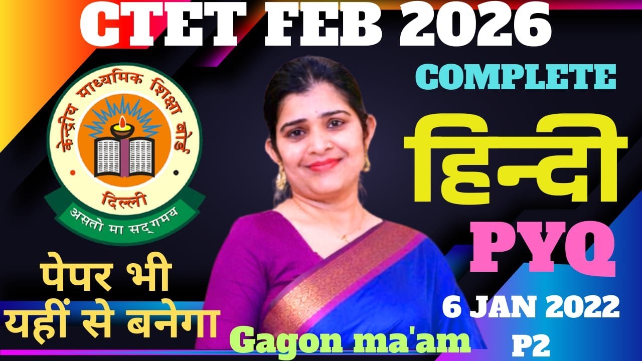 CTET Paper 2 Hindi Pedagogy | 6 Jan 2022 | Complete Paper Solution| live class