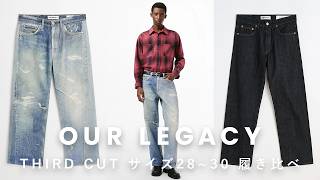 THIRD CUT Size Guide!] Comparing Sizes 28–30 at 178cm Tall - YouTube
