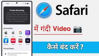 Safari Browser Me Gandi Video Kaise Band Kare screenshot 3