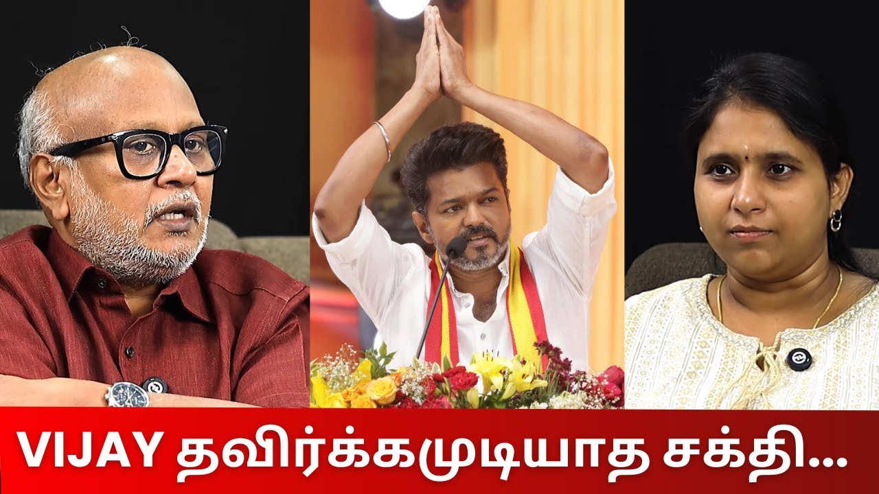 Vijayakanth செய்யாததை TVK Vijay சாதிப்பார்... Journalist Mani Interview | Logically