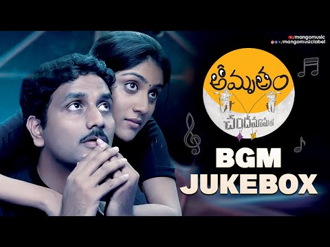 Amrutham Chandamama Lo Movie BGM Jukebox | Srinivas Avasarala | Dhanya Balakrishna | Mango Music - MANGOMUSIC