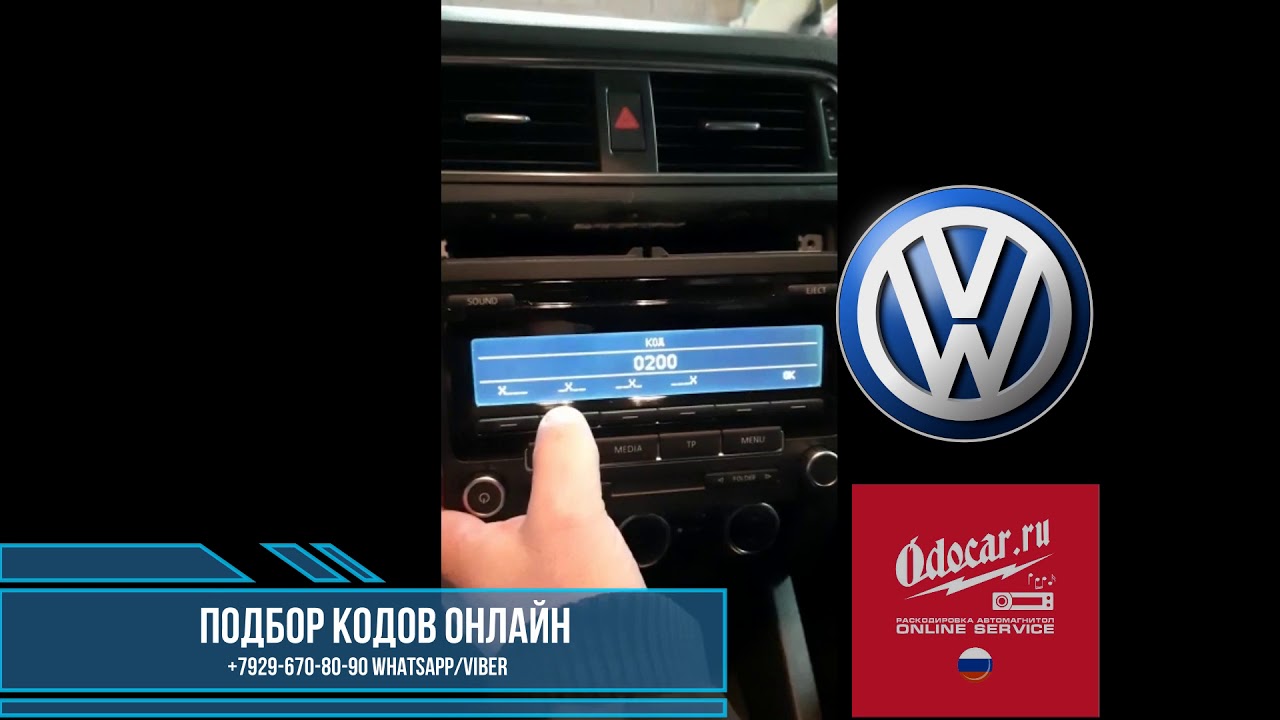 Автомагнитола фольксваген тигуан