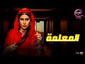 حصريااا فيلم المعلمة بطولة غادة عبدالرازق 2025 