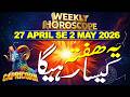 CAPRICORN WEEKLY HOROSCOPE &amp; PREDICTIONS | 27 APRIL TO 3 MAY 2026