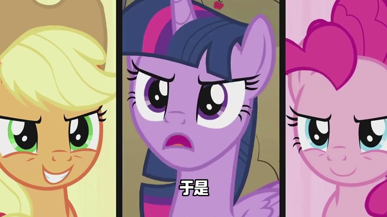 操劳了大半辈子，再不演演，等啥时候才能退休啊！# 动漫 # 宇宙公主 # 小马宝莉 # 我在抖音看动漫 # 充能计划