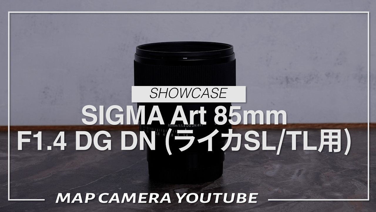 新品)SIGMA (シグマ) Art 85mm F1.4 DG DN (ライカSL/TL用)（商品ID