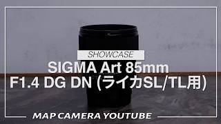 新品)SIGMA (シグマ) Art 85mm F1.4 DG DN (ライカSL/TL用)（商品ID