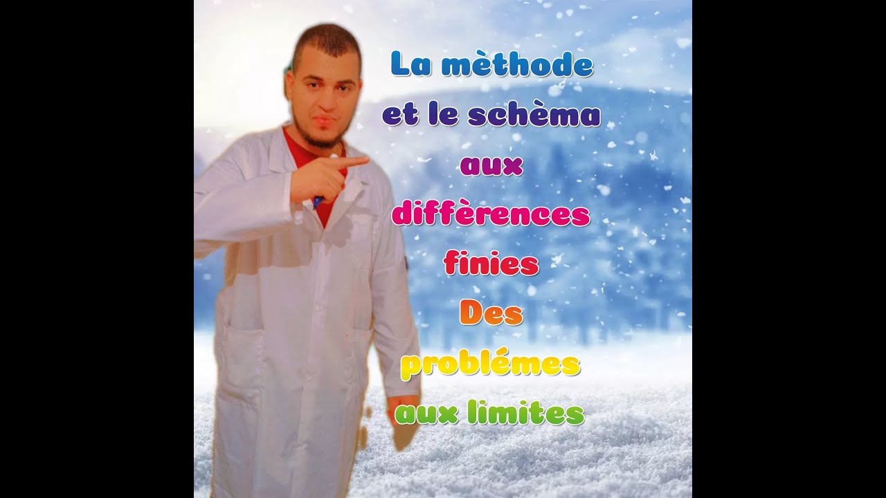 la méthode et le schéma aux différences finies (الجزء الثالث)