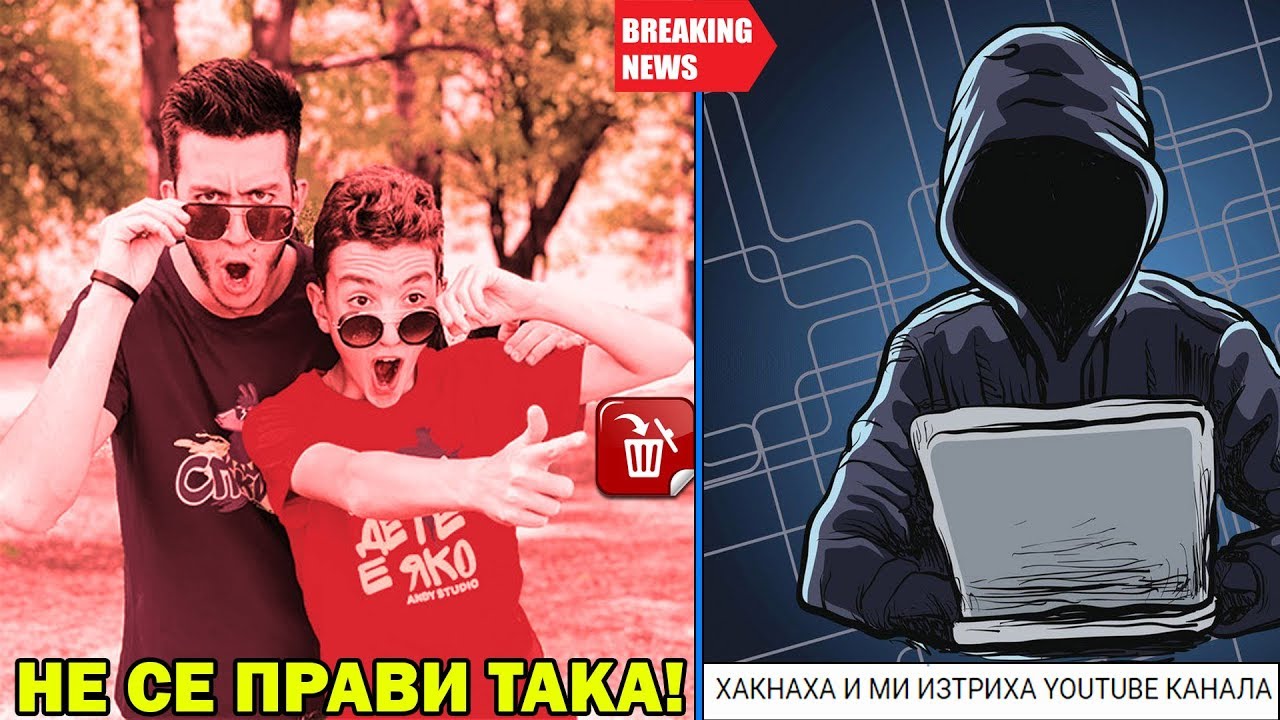 Andy Studio свалят клипове?/Голям ютубър хакнат!-BG Youtube News - YouTube