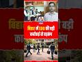 बिहार में EOU की बड़ी कार्रवाई से हड़कंप !