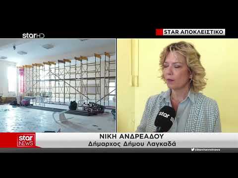 Λαγκαδάς: Μαθητές σε κοντέινερ λόγω διαμάχης για ετοιμόρροπο σχολείο