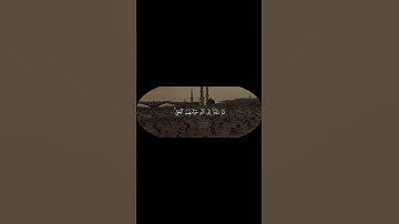 تلاوة جميلة #اكسبلور #لايك #السعودية