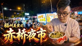 烟火气拉满！福州新晋顶流夜市2.0大变样，规模翻倍太震撼！