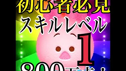 ツムツム ピグレット Mp3