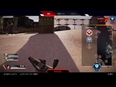 Apex Legends　ザ・ワールドされた？