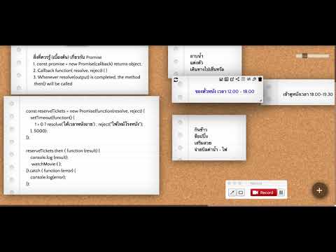 Promise คืออะไรและทำไมต้องใช้ Javascript