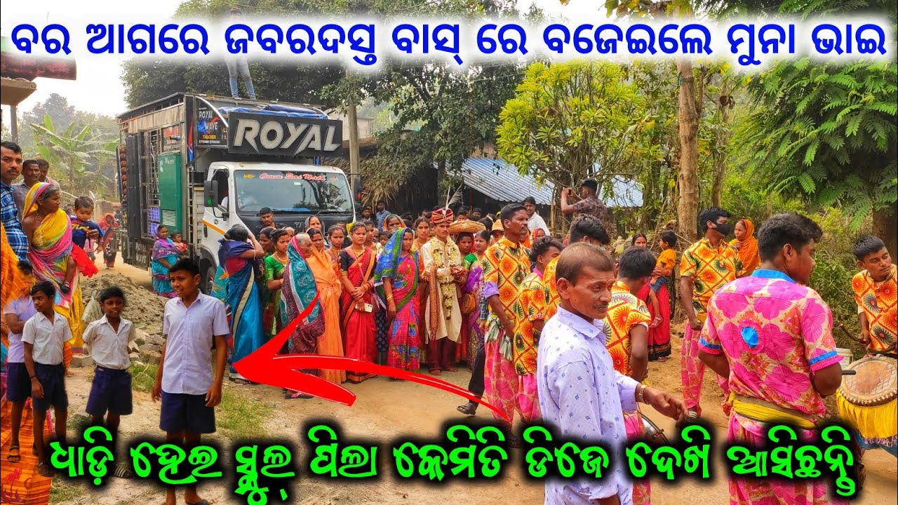 DJ ROYAL WAVE NEW SETUP 🔥 / DAY MARRIAGE PROGRAM 2024 / Ganesh Technic