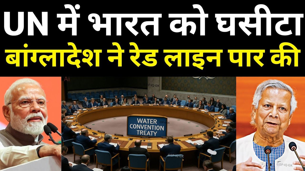 Bangladesh Joins UN Water Pact | Water Diplomacy Twist in South Asia ...