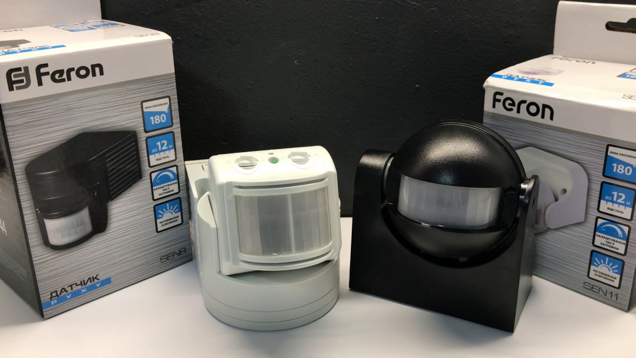 Датчик движения Feron Sen 11 и Sen 8 - YouTube