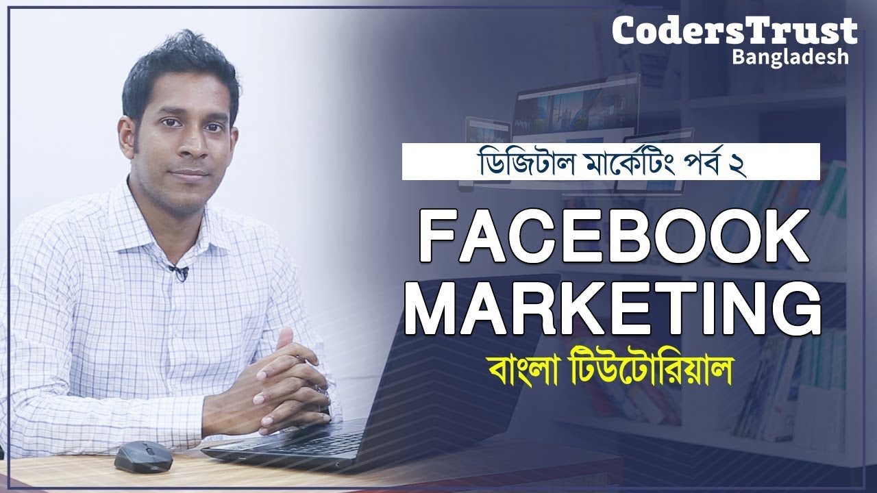 How to Boost Facebook Ads & Target Audience | Bangla Tutorial - YouTube