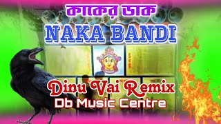 Naka Bandi(New Competition Humming Bass Mix) Dj Dinu Vai Remix/Db Music Centre/Somu Music Centre