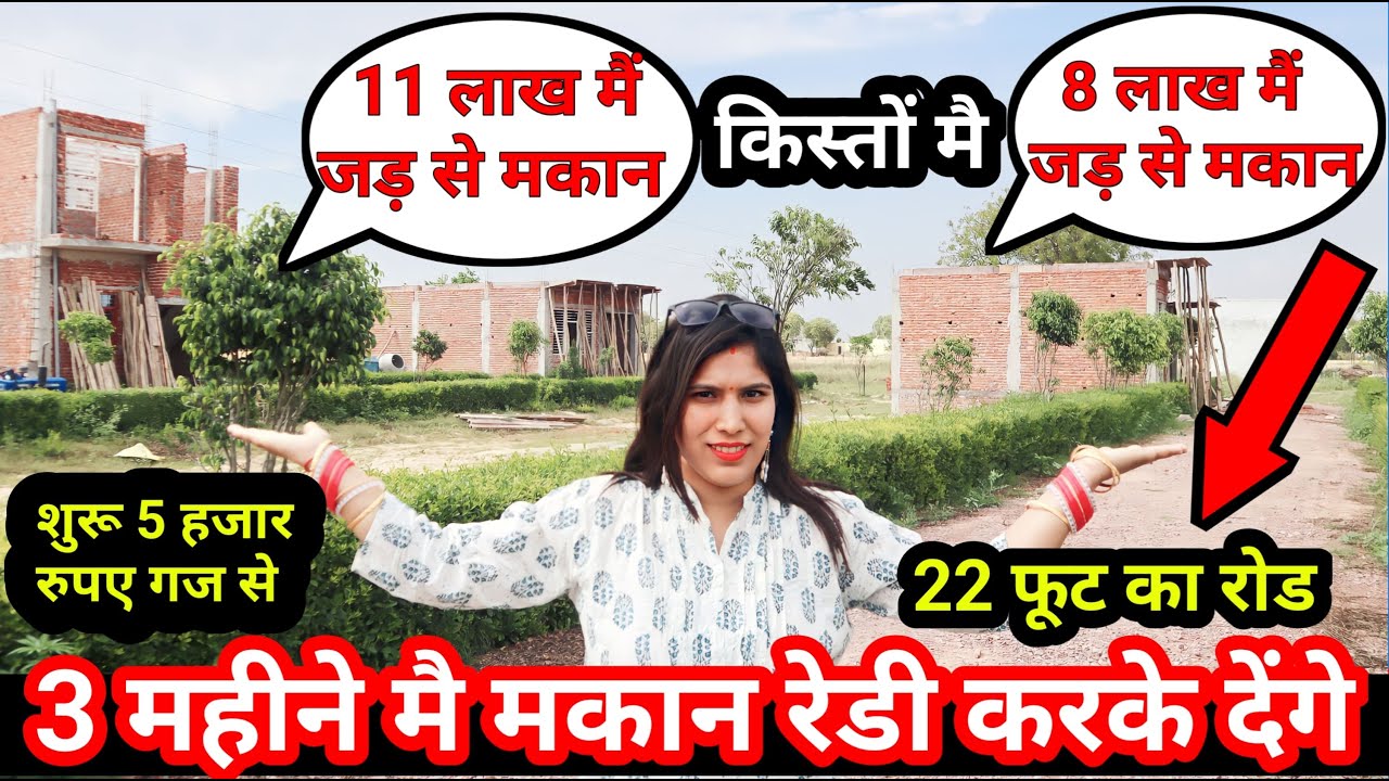 8 लाख में जड़ से मकान 2BHK फ्री किस्तों में | Best Society of Faridabad | Gated Society in faridabad