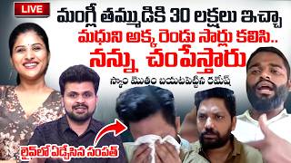 Ramavath Madhu Assistance Ramesh &amp; Sampath Nayak Exclusive Interview | Singer Mangli |SumanTV Roshan