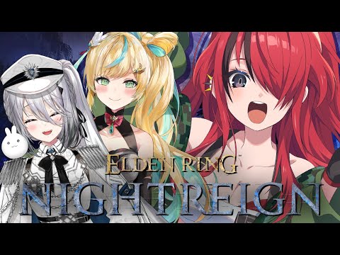 【ELDEN RING NIGHTREIGN】そろそろ夜の王になろっか♡【レイン・パターソン/にじさんじ】 video thumb