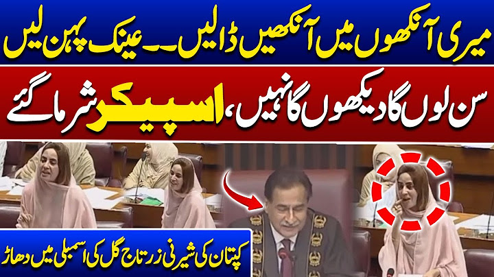 Ankhon Mein Aankhen Dalen | Zartaj Gull speech In National Assembly | Such News