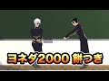 【手描き呪術廻戦】イギリスで、餅つこうぜ【ヨネダ2000】