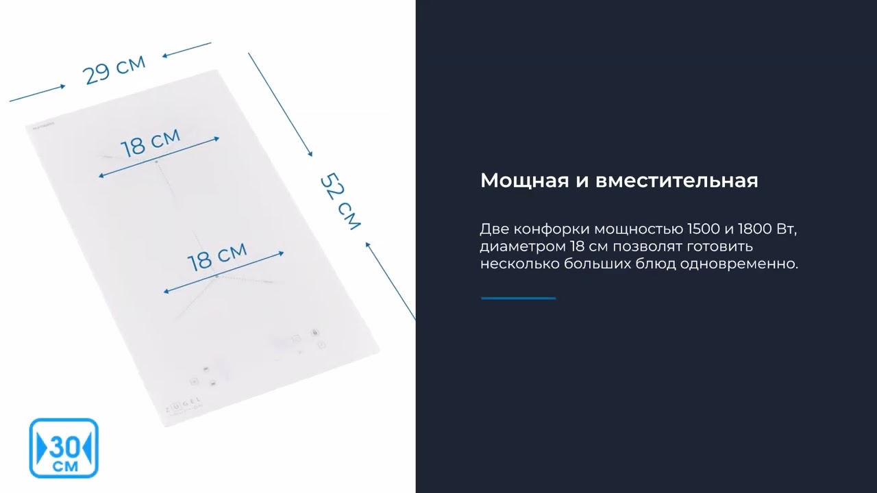 Варочная панель индукционная ZUGEL ZIH293W, белая