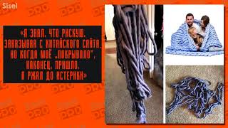 ОЖИДАНИЕ vs РЕАЛЬНОСТЬ   Самые Неудачные Покупки В Интернете!