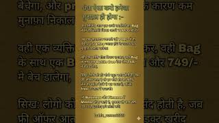 #ReelsIndia#InstaBusiness#BusinessIdeas#BusinessTipsHindi#MarketingStrategy#SalesTrick