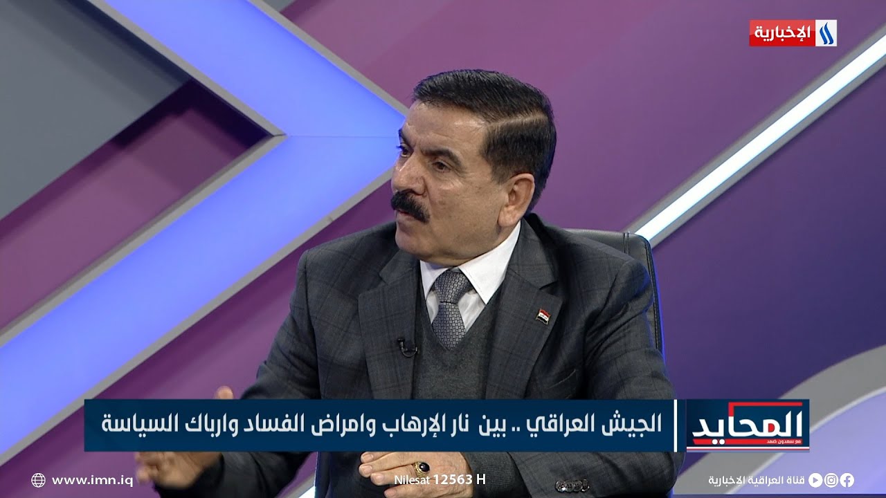 المحايد | وزير الدفاع جمعة عناد: نظام البديل 