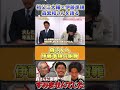 【祖父江大輔×伊藤準規】謝罪・・・ #森繁和 #祖父江大輔 #伊藤準規 #中日ドラゴンズ #ドラゴンズ #プロ野球ニュース #shorts