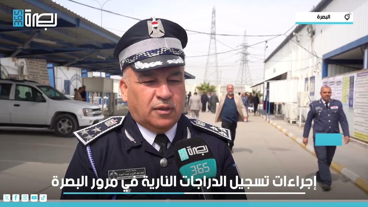 إجراءات تسجيل الدراجات النارية في مرور البصرة