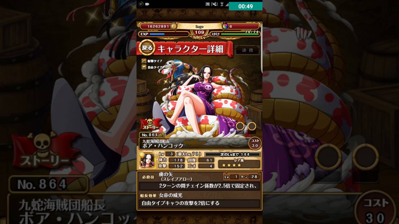 ONE PIECE TREASURE CRUISE SABO