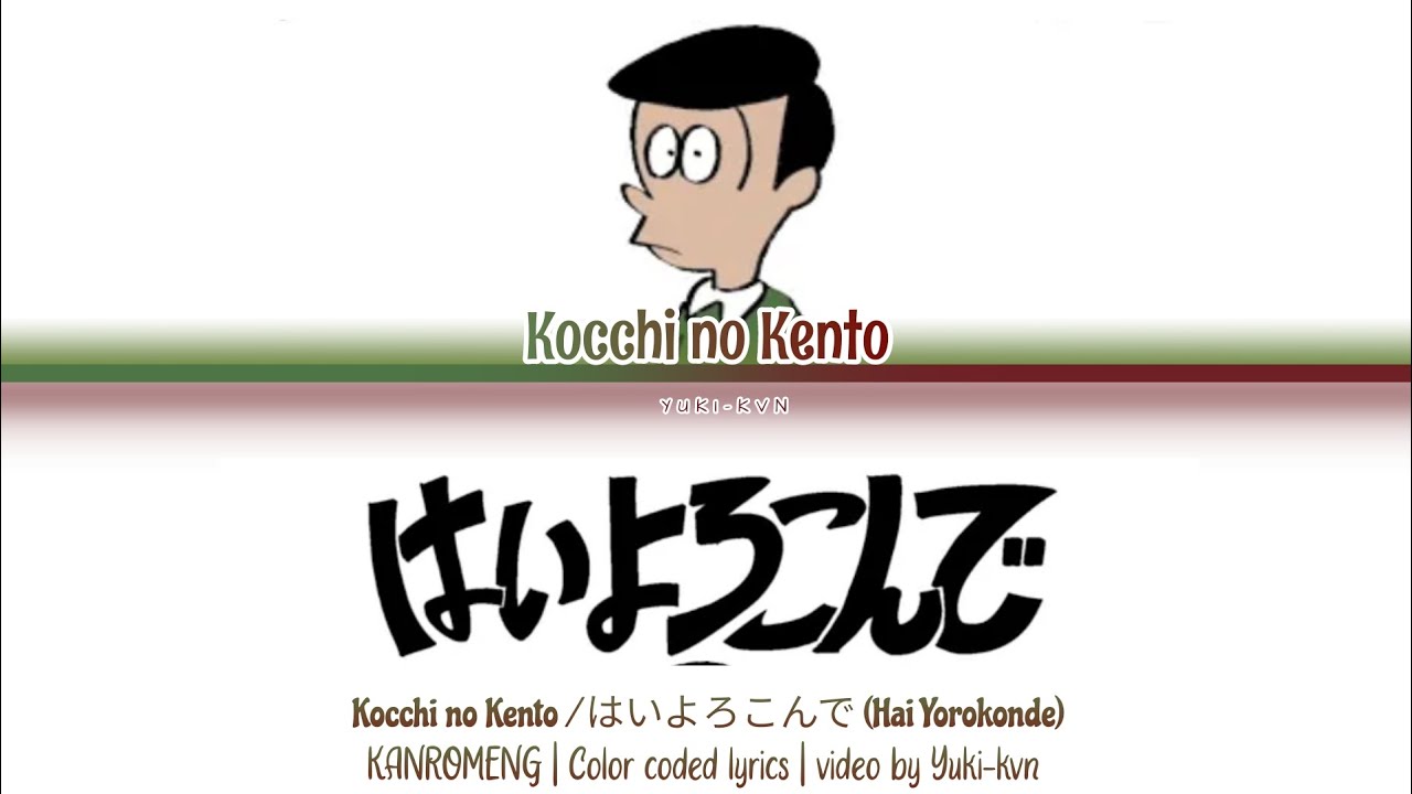 はいよろこんで (Hai Yorokonde/Yes, with pleasure) / Kocchi no Kento / KANROMENG / Color coded lyrics akkoorden