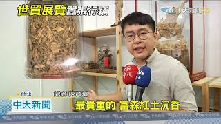 20200824中天新聞　「沉香大盜」逮到了！　設計師臨時起意偷141萬沉香