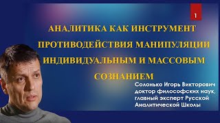 Основы Мировоззренческой Безопасности Должны Стать Обязательной Частью Любой Учебной Программы.